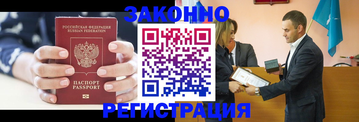 прописка гарантия в Уссурийске