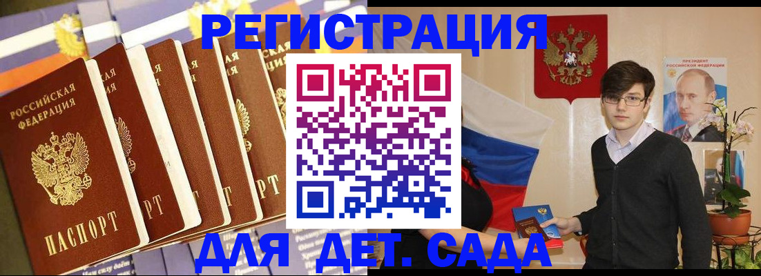 временная прописка в Уссурийске