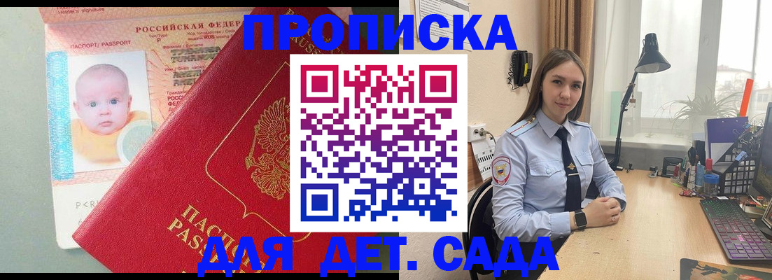 пропишу в квартире в Уссурийске