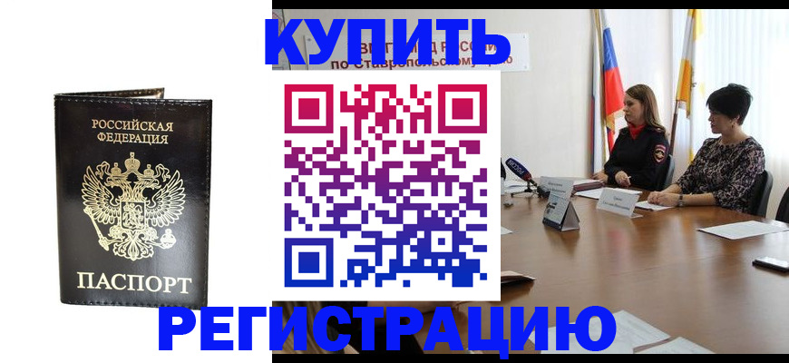 регистрация для школы в Уссурийске