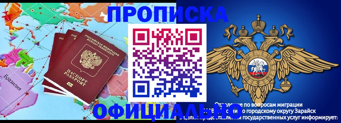 прописка от собственника в Уссурийске