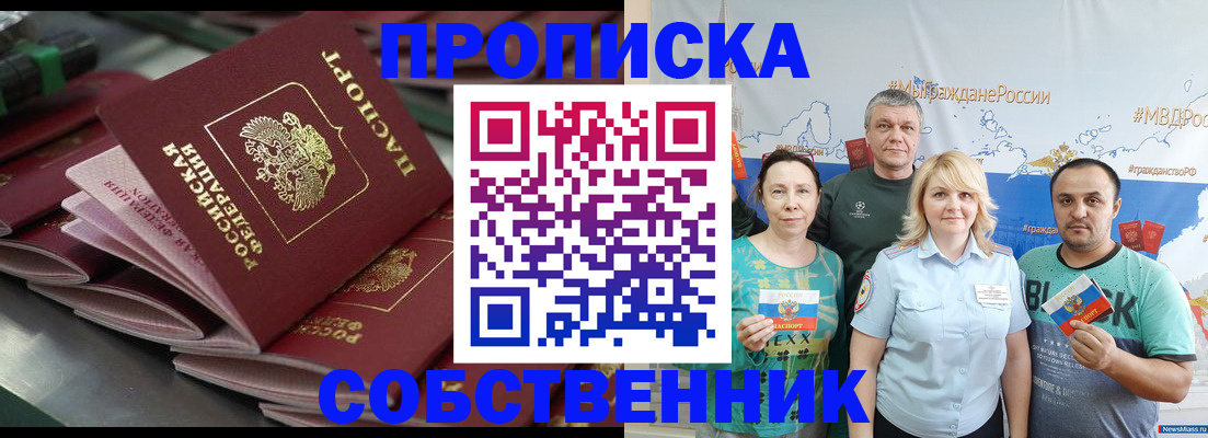 временная регистрация адрес в Уссурийске